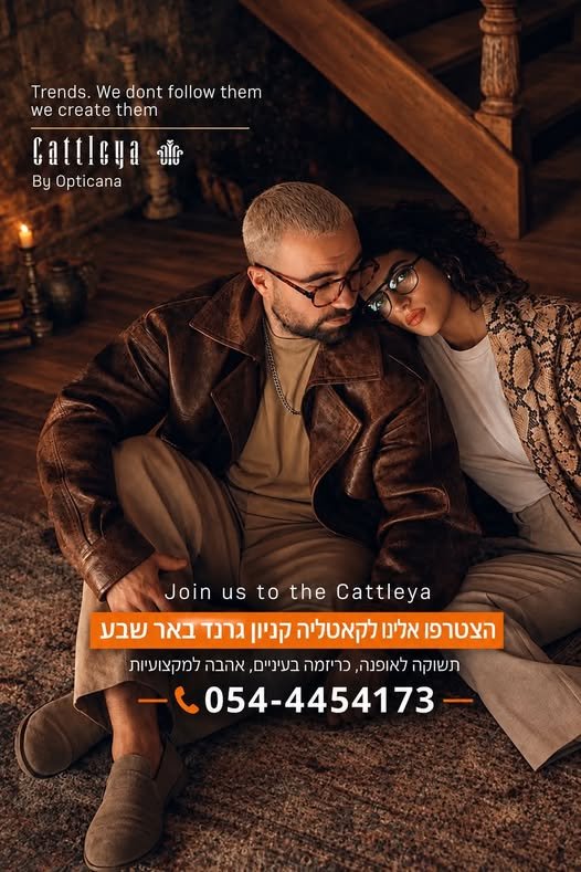 דרוש/ה עובדים למשרה מלאה לדוכן הכי צעיר מתוגמל בבונוסים מהממים + בבאר שבע