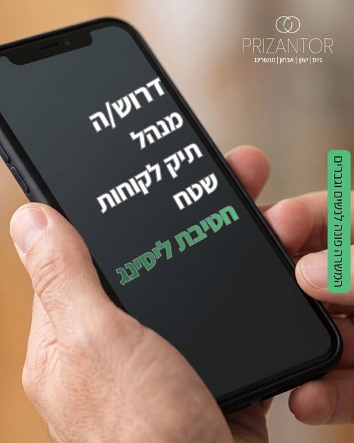 דרוש/ה מנהל/ת תיק לקוח ליסינג שטח – יבואן רכב מוביל מס’ משרה: 861690 (1130) היקף המשרה: משרה מלאה, 5 ימים בשבוע (נכונות לעבודה מאומצת) ליבואן רכב מוביל דרוש/ה מנהל/ת תיק לקוח ליסינג שטח למחלקת המכירות העסקית! תפקיד שטח דינמי, מאתגר ומתגמל ה בפתח תקווה