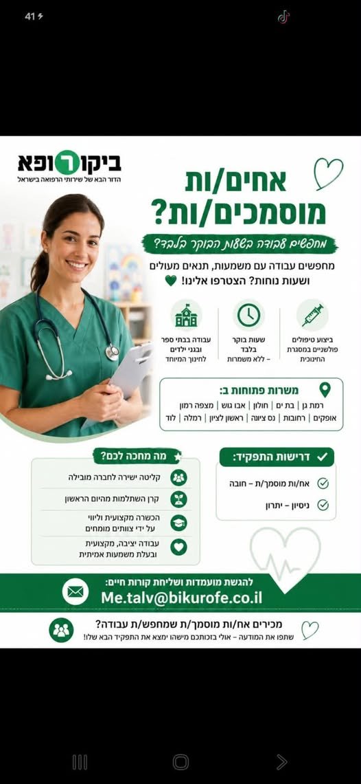 דרוש/ה לאזורים - פתח תקווה ראש העין רמת גן תל אביב רחובות באר יעקב לוד נס ציונה ראשון לציון חולון הזדמנות מצוינת להיכנס לחברה מובילה ! מגייסים לאזורים - פתח תקווה ראש העין רמת גן תל אביב רחובות באר יעקב לוד נס ציונה ראשון לציון חולון הזדמנות