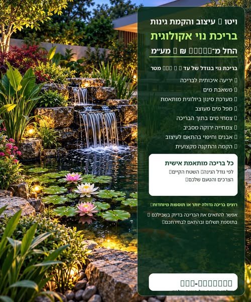 דרוש/ה מהנדס תאום ותכנון בהשרון