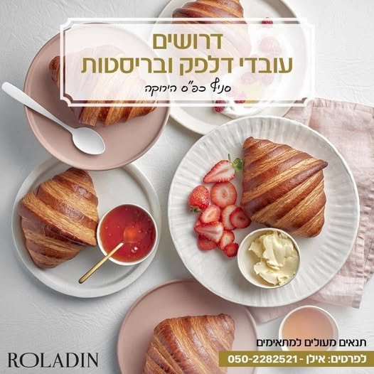 דרושים עובדי דלפק/בריסטה לרולדין כפס ירוקה דרושים עובדי דלפק/בריסטה… עוד בהשרון