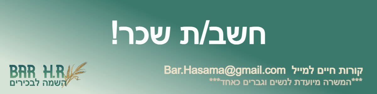 דרוש/ה מנהל/ת בתחום חשבונאות וכספים בעפולה
