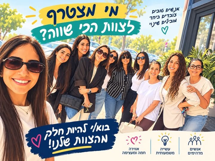 דרוש/ה מנהל/ת ידע והדרכה (החלפה לחל