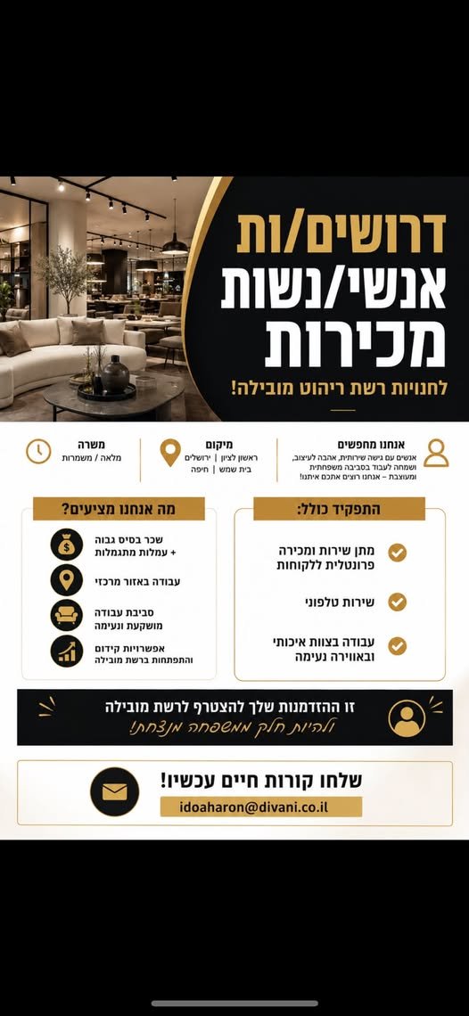 דרוש/ה רכז/ת שירות ונציג/ה פיננסית בירושלים