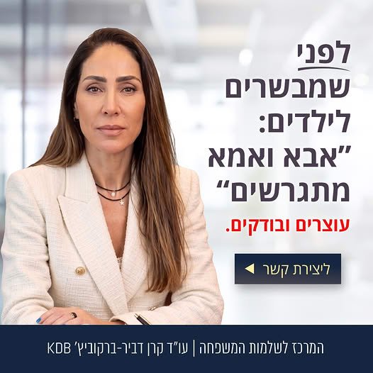 דרוש/ה סייע/ת צהרון, סייע/ת גן וסייע/ת מעון בדביר