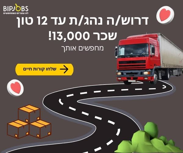 דרוש/ה אותך! כפר סבא