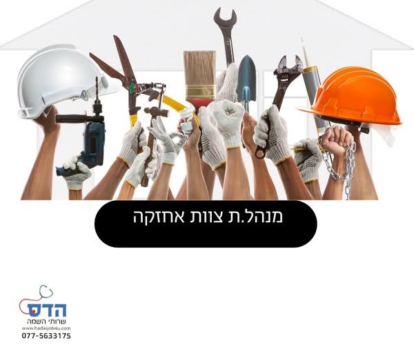דרוש/ה.ה מנהל.ת אחזקה לתפקיד ניהולי בכיר, הכולל אחריות כוללת על מערך האחזקה באחד ממתחמי הדיור הגדולים והמובילים של הארגון. מדובר בתפקיד מאתגר ובעל השפעה, הכולל ניהול צוות מקצועי רחב, הובלת פרויקטים, עבודה מול ספקים וקבלנים, ומתן שירות איכותי בבאר שבע