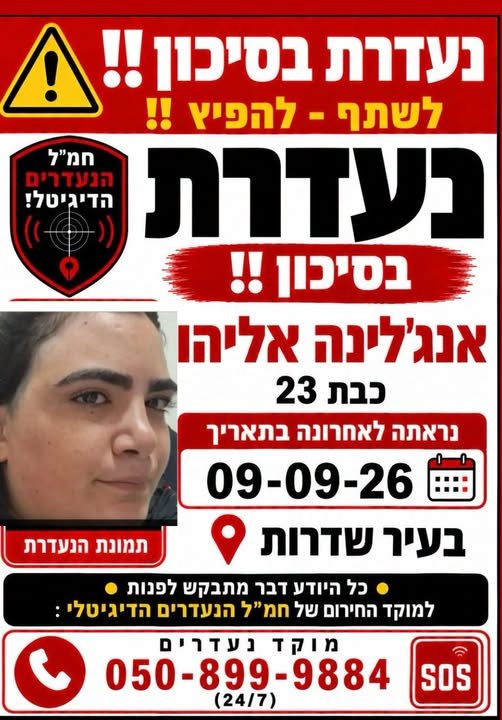 דרוש/ה נציג/ת מוקד בשדרות