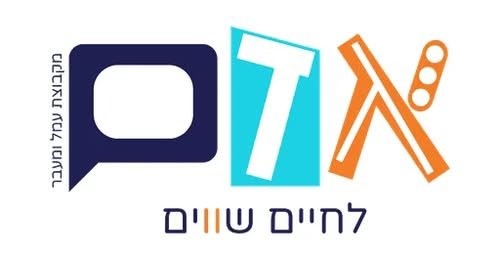 דרושים למרכז יום טיפולי שיקומי בעכו, מרפא\ה בעיסוק. כל הפרטים