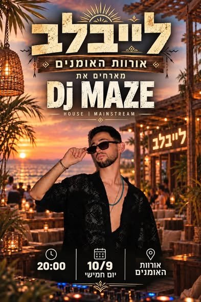 דרוש/ה מדריך/ת אומנות בחדרה
