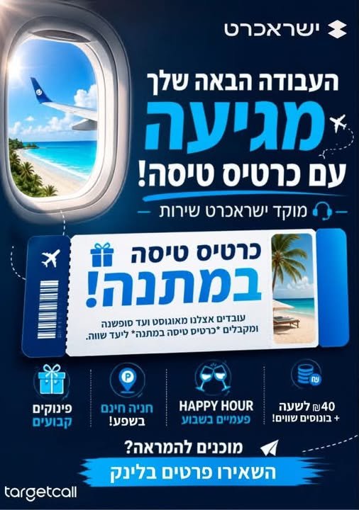 דרוש/ה נציג/ה פיננסית, נציג/ת מוקד ורכז/ת שירות ביבנה