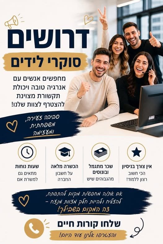 דרוש/ה פקיד/ה כללי בכרמיאל