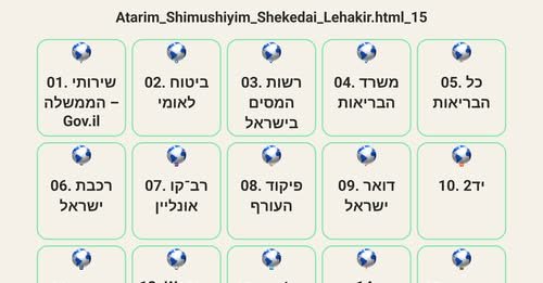 דרוש/ה פקיד/ה כללי בתל אביב