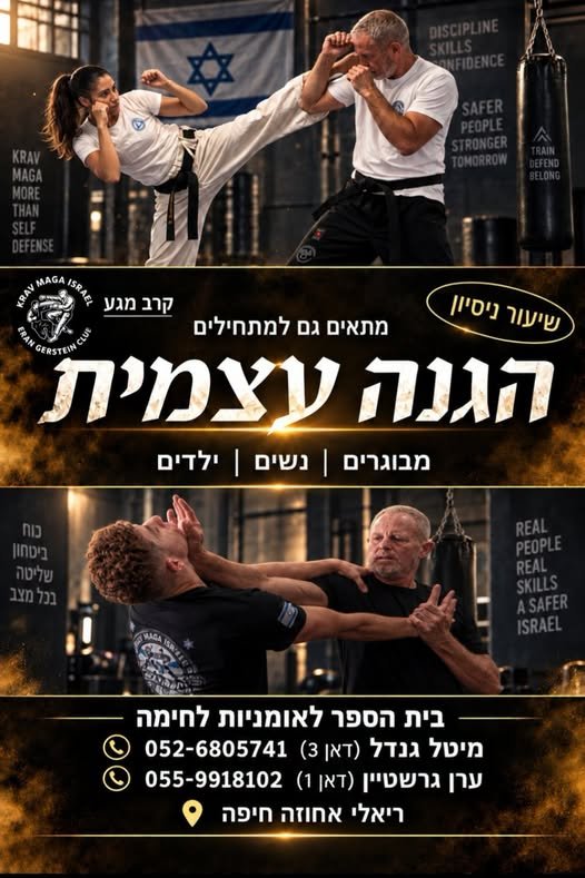 דרוש/ה עובד/ת כללי/ת בחיפה