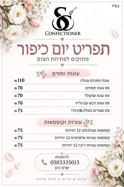 דרוש/ה עובד/ת מטבח בעפולה