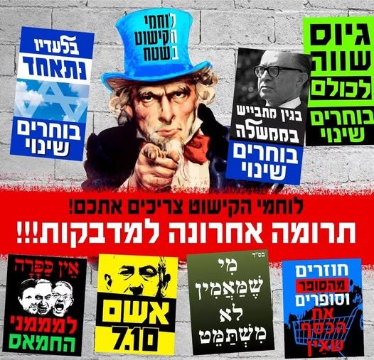דרוש/ה — בלי פחד ובלי מורא: ועדת חקירה ממלכתית. עכשיו. לא מחר. מי ידע? מי כשל? מי התריע? מי הסתיר? האמת חייבת לצאת — גם אם היא תכאיב. . חינוך ממלכתי השנה נחזיר את החינוך לממלכתי: מדע, מתמטיקה, אזרחות וחשיבה ביקורתית. כל ילד וילדה — חרדי, דתי ברחובות
