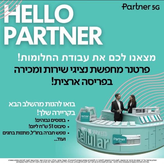 דרושים אנשי/נשות מכירות! עזריאלי תל אביב ודוכן מכירות מחפשים עבודה