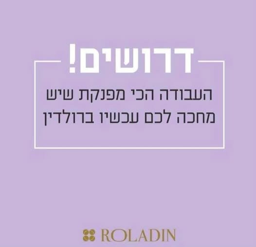 דרוש/ה עובדי דלפק ובריסטות בבאר שבע