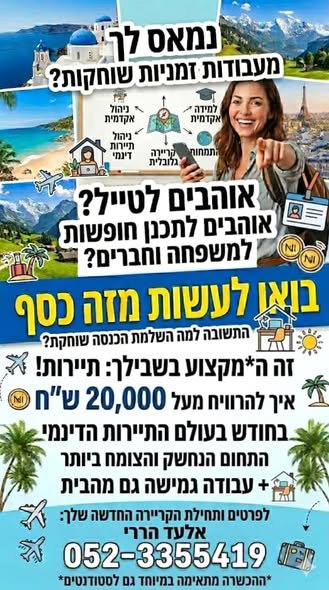 דרוש/ה עבודה מהבית בעבודה מהבית