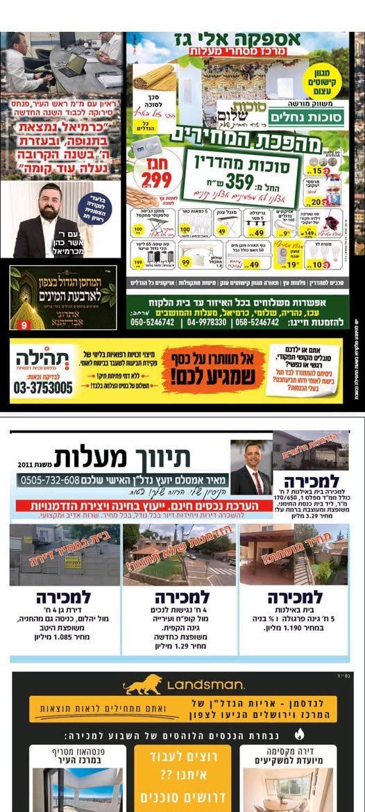 דרוש/ה עובד/ת מחסן ומחסנאי/ת בעכו