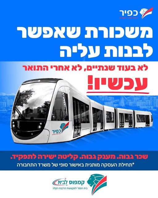 דרוש/ה נציג/ה פיננסית ורכז/ת שירות בירושלים