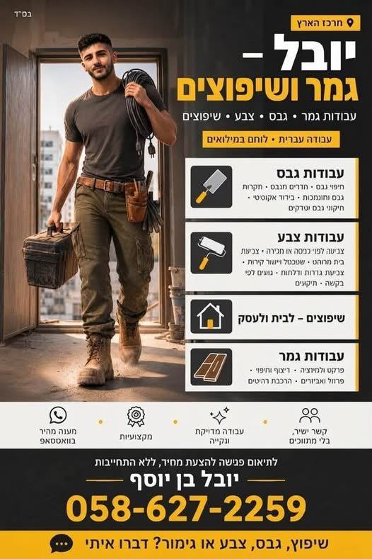 דרוש/ה בקר/ית כניסה בהשרון