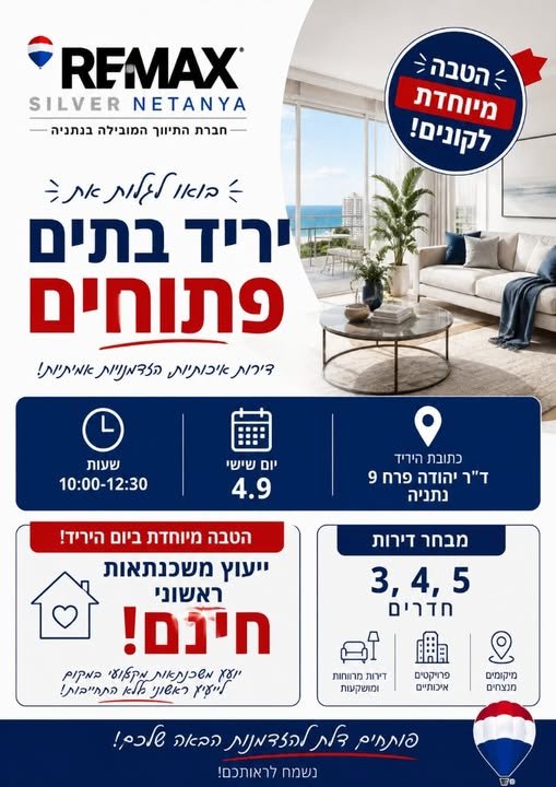 דרוש/ה סוכן/ת תיווך בנתניה