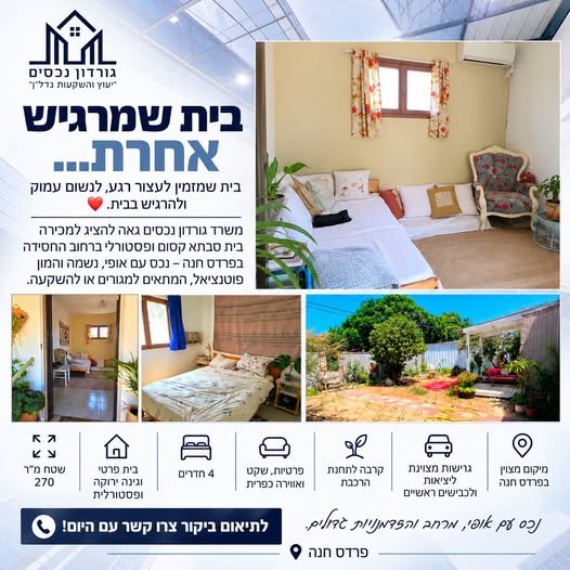 דרוש/ה פקיד/ה כללי בפרדס חנה
