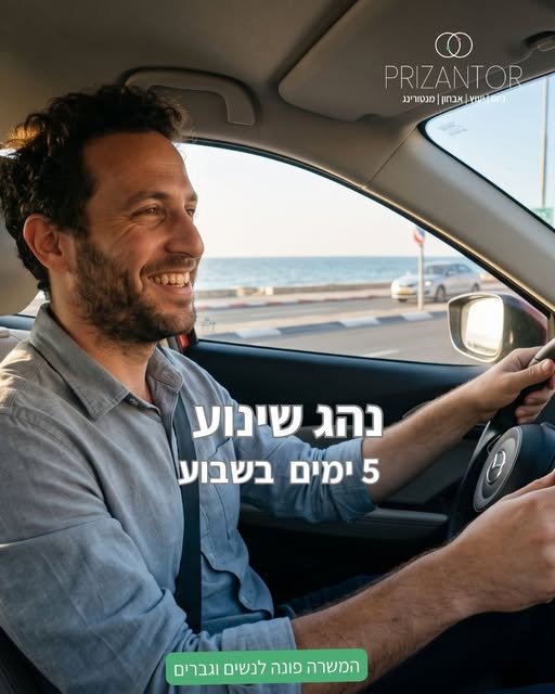 דרוש/ה נהג/ת שינוע ותפעול שטח לקבוצת רכב מובילה! מספר משרה: 596012 רוצה להצטרף לצוות מנצח בעולם הרכב? אנחנו מחפשים נהג/ת שינוע ותפעול עם ראש גדול, אהבה לכביש ותודעת שירות מעולה! מה כולל התפקיד? שירות Delivery יוקרתי: מסירת רכבים חליפיים ללק באשדוד