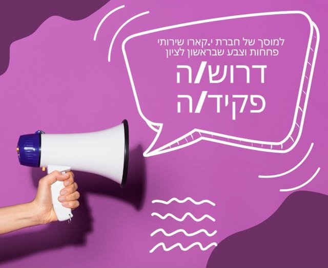 דרוש/ה פקיד/ה למוסך היקף משרה : מלאה , 7:30 עד 16:00 , ללא ימי שישי ! תחילת עבודה מיידית. ידע בעבודה על תוכנת מוסכית - יתרון משמעותי. הנהלת חשבונות בסיסית - חשבוניות , גבייה מלקוחות, הצעות מחיר . לחברת י.קארו שירותי פחחות וצבע שבראשון לציון בשפלה