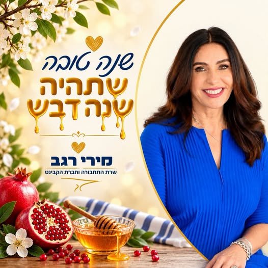 דרוש/ה מזכיר/ה בנתיבות