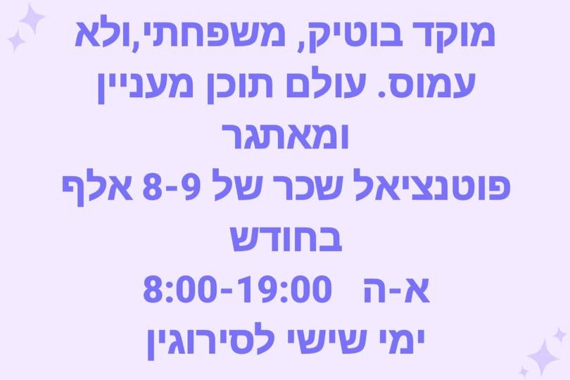 דרוש/ה נציג/ת מוקד בבאר שבע