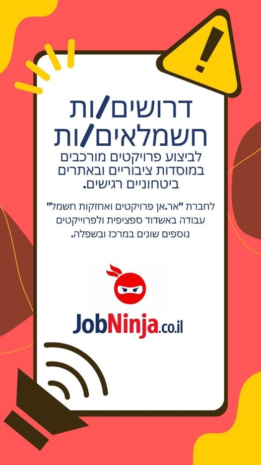 דרוש/ה חשמלאים/ות לביצוע פרויקטים מורכבים במוסדות ציבוריים ובאתרים ביטחוניים רגישים. לעבודה באשדוד ספציפית ולפרוייקטים נוספים שונים במרכז ובשפלה. אם אתם מחפשים עבודה יציבה בסביבה מקצועית, עם אפשרויות קידום ריאליות ותנאים שמתגמלים עבודה איכו