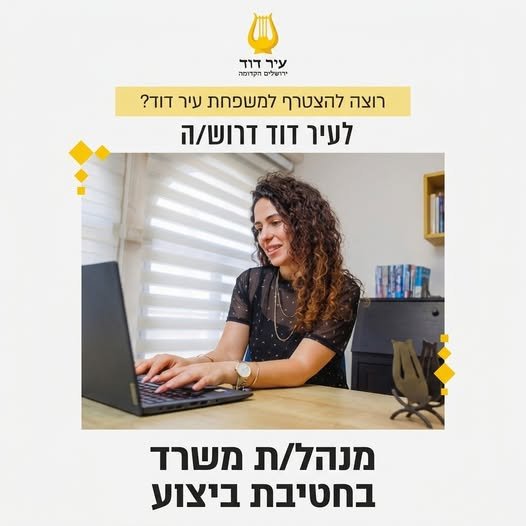 דרוש/ה מנהל/ת משרד בחטיבת ביצוע! תפקיד דינמי שמרכז את כל האקשן: יומנים וסיורים, רכש ותקציבי פרויקטים, ריכוז בטיחות וממשק צמוד למשאבי אנוש ושכר. מה אנחנו מחפשים? ניסיון באדמיניסטרציה / תפעול שליטה