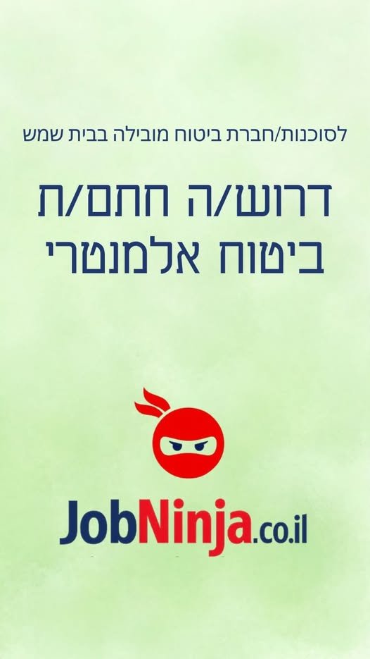 דרוש/ה חתם/ת ביטוח אלמנטרי עבודה ממשקית שוטפת מול סוכני ביטוח, חברות ביטוח ומחלקות השירות, טיפול בחידושי פוליסות, שינויים והרחבות כיסויים לתיקים קיימים ו ימי עבודה א - ה בבית שמש