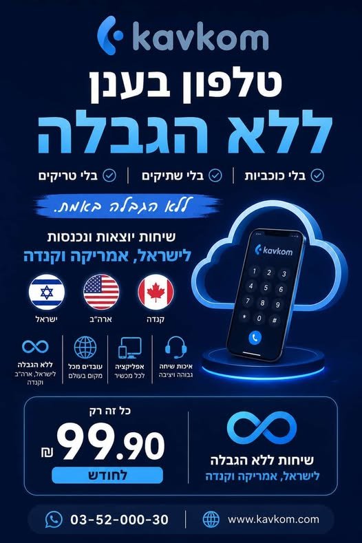 דרוש/ה פקיד/ה כללי בשלוחות