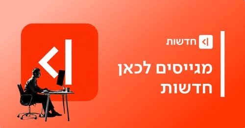 דרושים אנשים שאוהבים לעבוד באדרנלין גבוה, בסביבת אולפן מתקדמת שבה כל פעולה שלכם מוקרנת ישירות לסלון של מאות אלפי צופים. אינספור אפשרויות למידה, התפתחות וצמיחה במקום הכי משפיע.משרה בהיקף 80% וירושלים