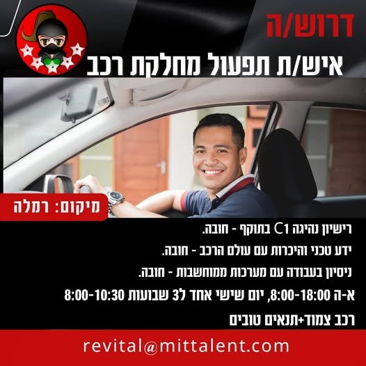 דרוש/ה איש/ת תפעול למחלקת רכב ברמלה לחברה מובילה בתחום החלפים דרוש/ה איש/ת תפעול למחלקת רכב ברמלה … עוד