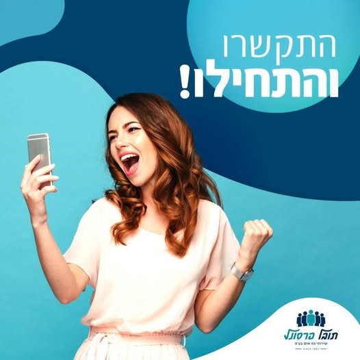 דרושים מרכיבים/ות לעבודה מוטוריקה עדינה בישיבה משרה מלאה א' עד ד' - 07.00 - 16.30 ימי ה' פעמים בשבוע חובה להישאר ש.נ. עד 18.00 ימי שישי פעמיים בחודש באשקלון