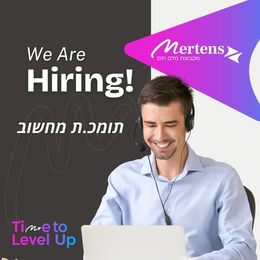 דרוש/ה תומכ.ת טכני.ת לארגון גדול בירושלים תיאור משרה