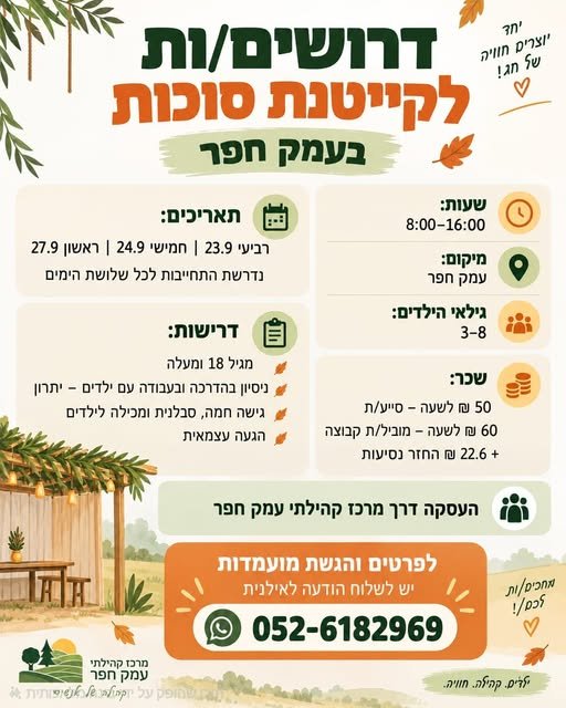 דרושים ) 
