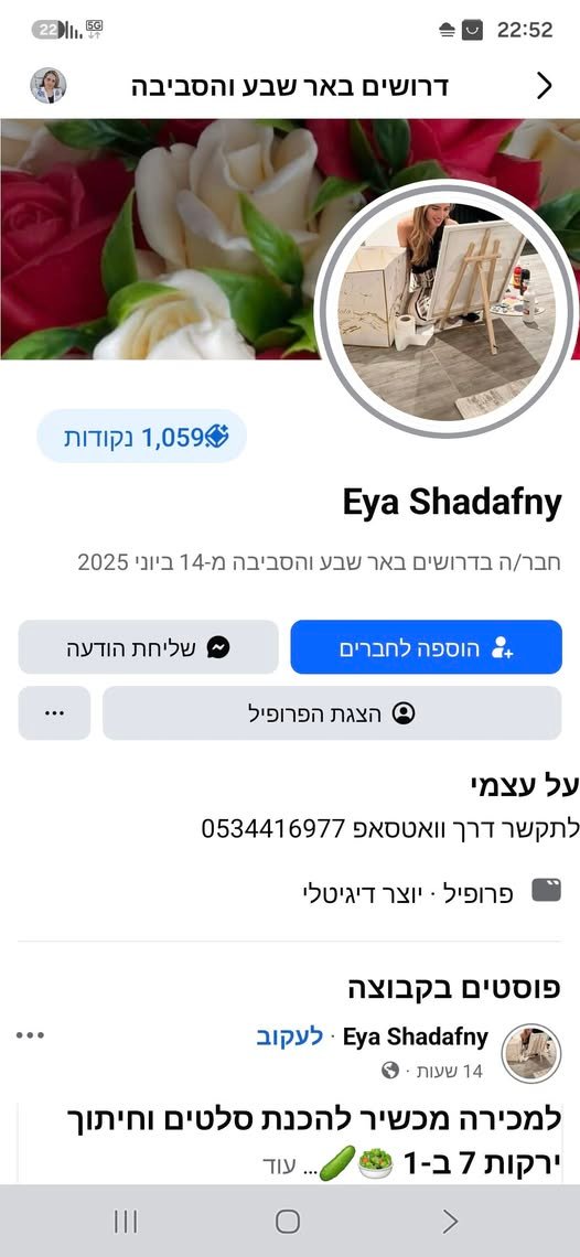 דרושים באר שבע והסביבה מ - 14 ביוני 2025 © הצגת הפרופיל על עצמי לתקשר דרך