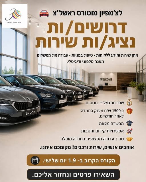 דרושים 