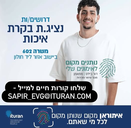 דרושים - נציג.ת בקרת איכותמס' משרה 602 ומשרה מלאה / אופציה למשרת אםלמי זה מתאים? לכל מי שאוהב שירות ומחפש להיות חלק מצוות מנצח – זה המקום בשבילכם. דרושים - נציג.ת בקרת איכותמס' משרה 602 ומשרה מלאה / אופציה למשרת אםלמי זה מתאים? לכל מי שאוהב בשפלה