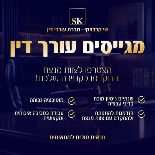 דרוש/ה עו