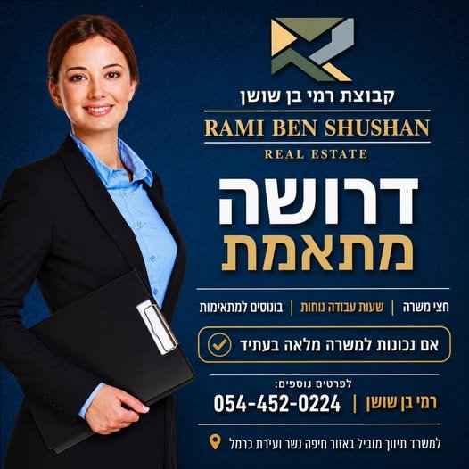 דרושים הזדמנות להשתלב בעולם הנדל