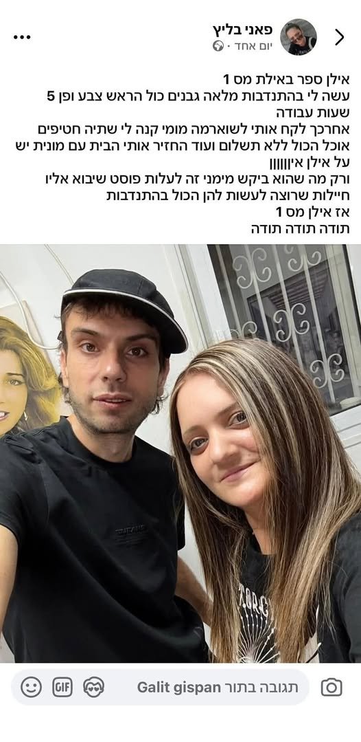 דרוש/ה צבעי/ת באילת