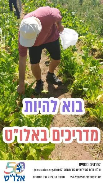 דרושים אתכם איך ייראה היומיום שלך? - תלוו את הדיירים.ות במהלך יומם - ⁠ תפעילו תוכניות קידום ופנאי, חוגים וטיולים - ⁠תעודדו לעצמאות ולרכישת מיומנויות חדשות - ⁠תהיו חלק מצוות שהוא הבית והלב של המקום *משרה גמישה המתאימה לסטודנטים.יות עבודה במש בבאר שבע