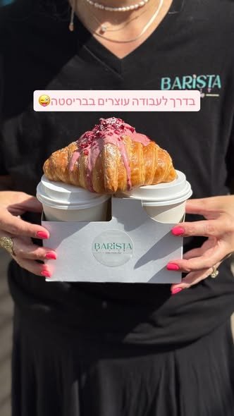 דרוש/ה ברמן/ית קפה בלוד