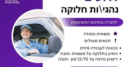 דרוש/ה עבודה יציבה עם בשוהם